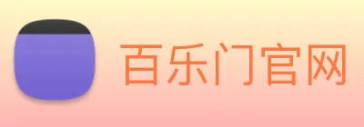 百乐门官网 logo